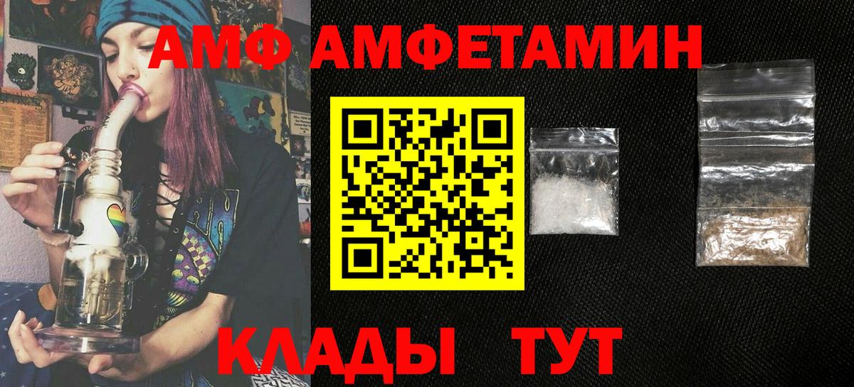 Амфетамин 98% Черняховск
