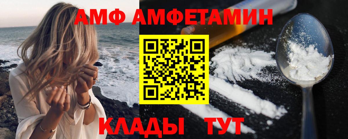 Черняховск  Amphetamine  Вход с VPN  Амфетамин Premium 