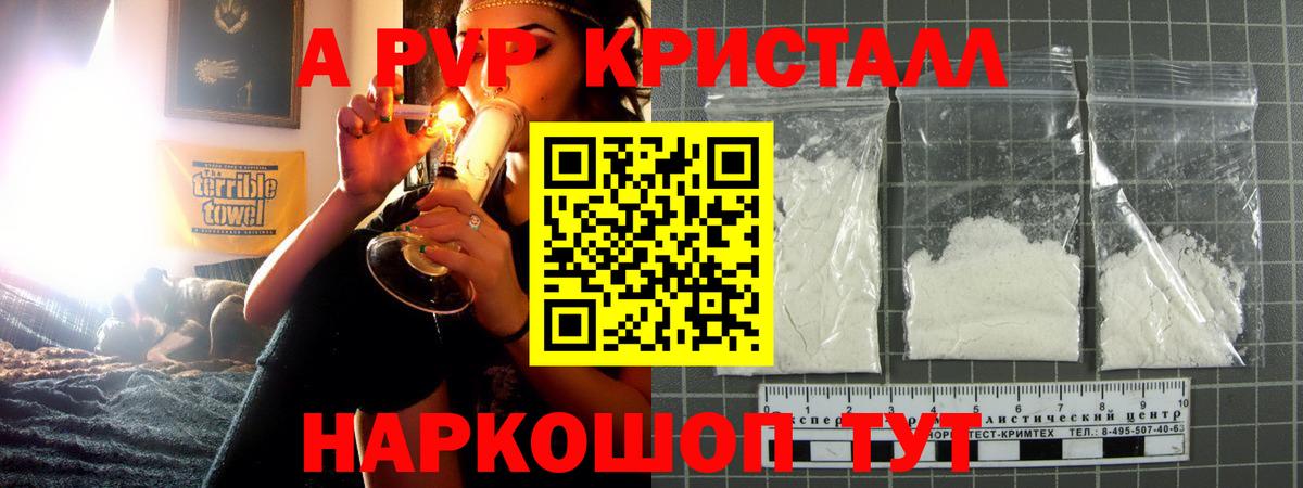Alfa_PVP  Вход с VPN  Черняховск  наркота  A-PVP СК 
