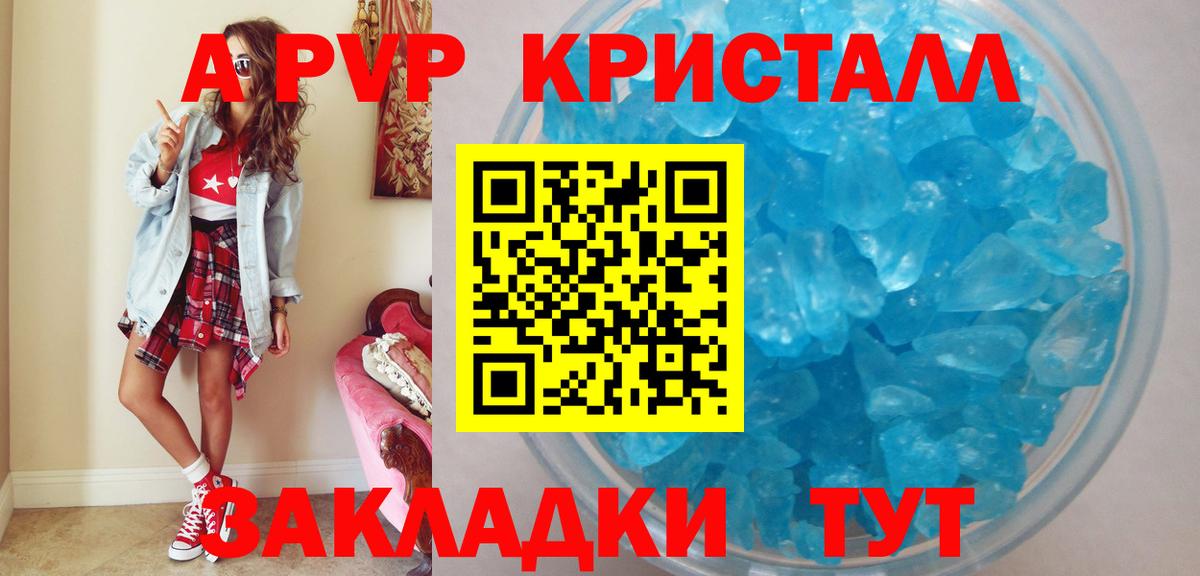 Alpha-PVP VHQ Черняховск