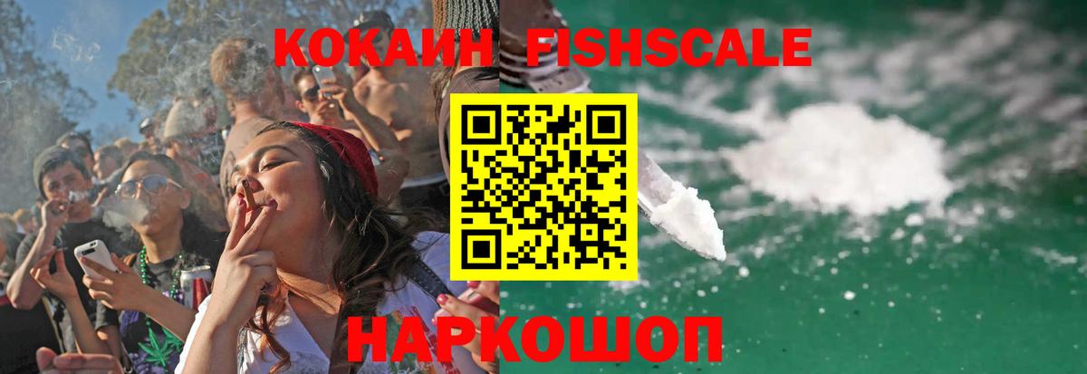 Cocaine Эквадор Черняховск
