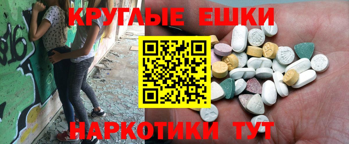 Экстази VHQ Черняховск