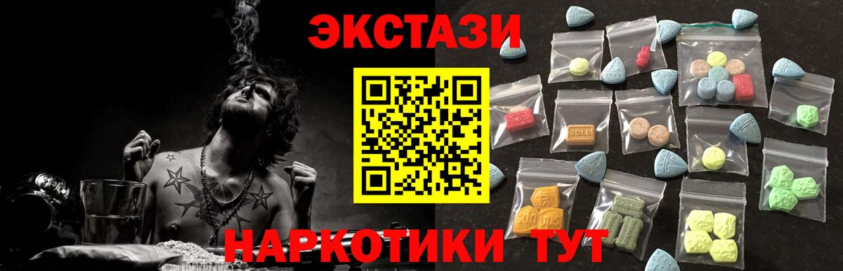 Ecstasy  Ecstasy Cube  Экстази Punisher  Вход с VPN  маркетплейс клад  Черняховск 