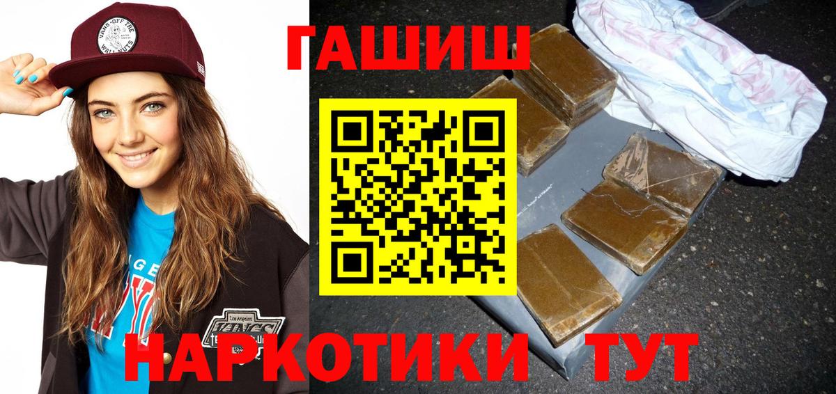 ГАШ Изолятор  ГАШ  Черняховск  ГАШИШ Premium  Вход с VPN 