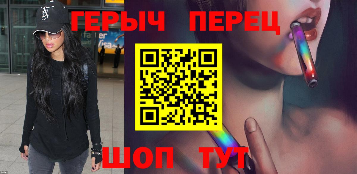 Героин  ГЕРОИН белый  Вход с VPN  Черняховск 
