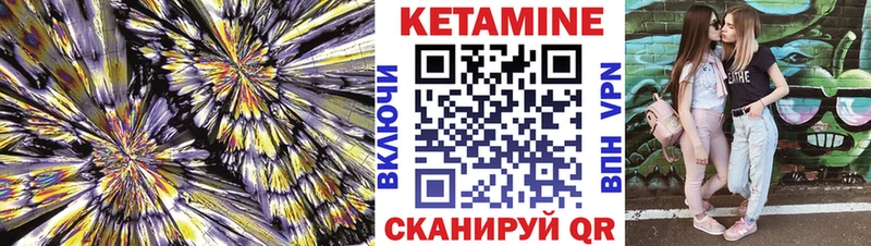 КЕТАМИН VHQ  Черняховск 