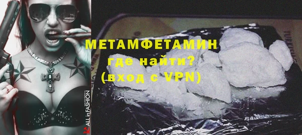 метамфетамин Белая Холуница