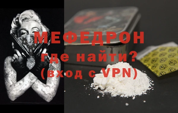 мефедрон мука Новокубанск