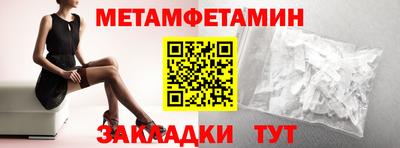 мет Обь