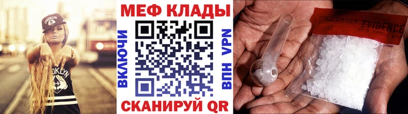 Мефедрон мяу мяу  продажа наркотиков  Черняховск 
