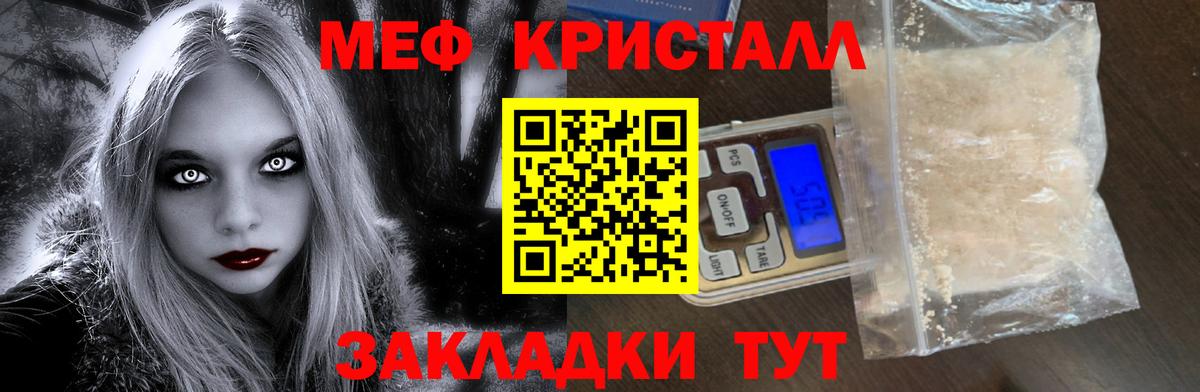 Черняховск  Мефедрон мяу мяу  Мефедрон  МЕФ VHQ  Вход с VPN 