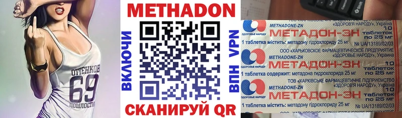 где купить наркоту  Черняховск  Метадон белоснежный 