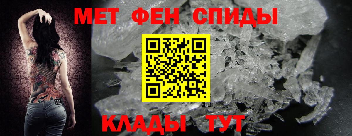 Черняховск  Метамфетамин кристалл  Вход с VPN 