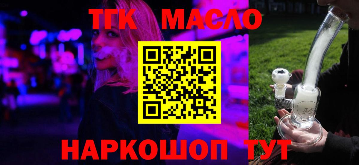 ТГК вейп с тгк Черняховск