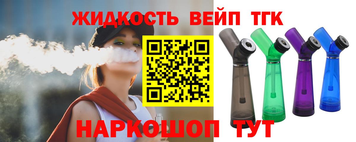 Дистиллят ТГК концентрат  Вход с VPN  Черняховск  Дистиллят ТГК гашишное масло 